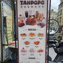 동명약국 | [강동] 둔촌동 소금빵 후르츠 산도 맛집, 탄포포베이커리