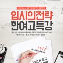 한광빌딩 | "한광여고 내신 5등급제 현실 분석｜등급 비율 + 시험 분석 + 4주 공부법 총정리" 한광여고영어, 한광...