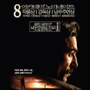 be there(비데어) | 데어 윌 비 블러드(There Will Be Blood), 2007