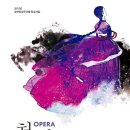오페라 청 이미지