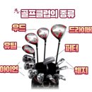 골프.낚시샵중고