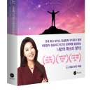 호감주는 보이스스피치 이미지