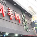 하루비 이미지