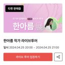 한아름투어 이미지