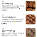 온루브