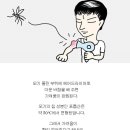 모기 물린 데 가려움을 줄이려면..... 이미지