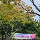 냉천어린이공원 이미지