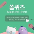 PAYCO충전_2