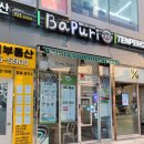 바푸리숯불김밥 | [해운대김밥 / 센텀시티역 분식] 바푸리숯불김밥 센텀점, 참치샐러드김밥, 라볶이 등 후기
