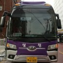 삼정고속관광 이미지