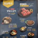광양정육식당 이미지