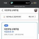 공스테이본점