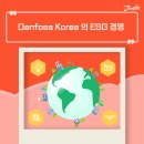 댄포스코리아주식회사 네이버블로그