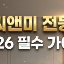 중계씨앤미 이미지