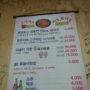 얼큰 양푼집 이미지