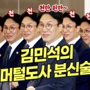 머털도사 - 부평구 동수로 148 | 머털도사