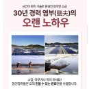 건강마을 | 참건강마을 톳소금 후기｜천일염의 깊은 맛, 미네랄 가득한 저염 톳소금 추천