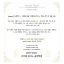 아마레음악학원 네이버블로그