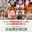 오늘통닭안산