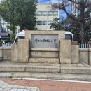 부산진매축기념비 이미지