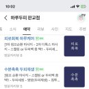 하루두피 판교점 이미지