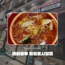 라화쿵푸마라탕 | 영등포역 마라탕 라화쿵푸 3단계 리얼후기