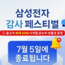 삼성전자검단