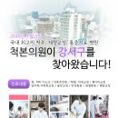 강서척정형외과의원 이미지