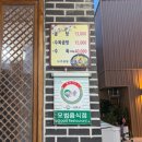 나주곰탕한옥집 | 나주맛집, 나주곰탕 한옥집