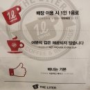 부산 해운대구 (재송동) 카페 ♡ "더리터 센텀재반점"