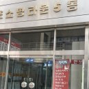 터미널곱창 이미지
