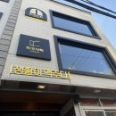 용산-123 | 용산맛집 용산청모 직각식탁 내돈내산 후기