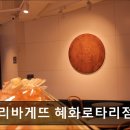 파리바게뜨혜화로타리점
