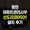 신도제일사무기 이미지