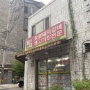 고향산천삼겹살 이미지
