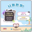 아세안무역 이미지