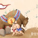 씨름홍보 인형극 이미지