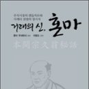 이번주 추천 도서 -거래의 신 혼마- 이미지