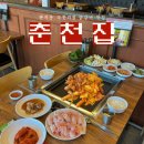 남대전농협하나로마트관저점 | [ 대전 관저동 ] 가성비 무한리필 고기집, 닭갈비 맛집 ▾춘천집무한닭갈비▾