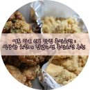 충만치킨 망포점 | 영통 망포 신동 맛집 충만치킨 : 식상한 치킨에 질렸다면 충만치킨 추천