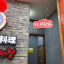 오형제 화장실 이미지