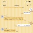 Bebit님 카톡 테마 리뷰 (ios)