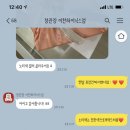 정관장 이천하이닉스점