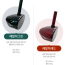 예산-01 | 계룡 파크골프 전문점 미즈노 MG 01 레드 구매 후기