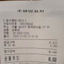 초원꼬치구이 이미지