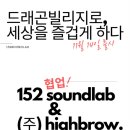 사운드랩 네이버블로그