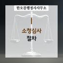 한오름 행정사사무소 이미지