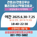 삼성요양보호사교육원 이미지