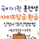 새늘요양보호사교육원