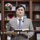 CTS신앙에세이1 [하나님의 얼굴빛] 정훈화목사 이미지